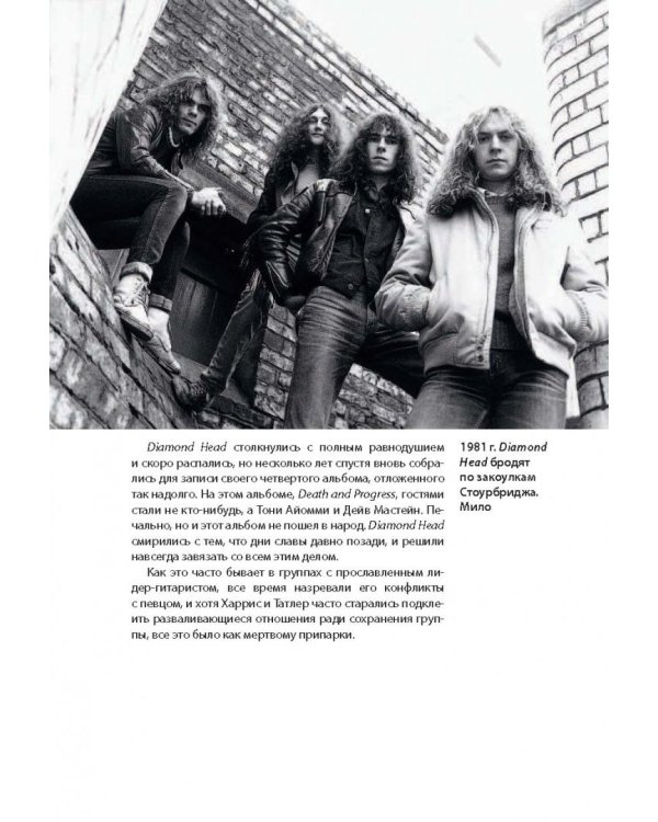 Metallica. История за каждой песней