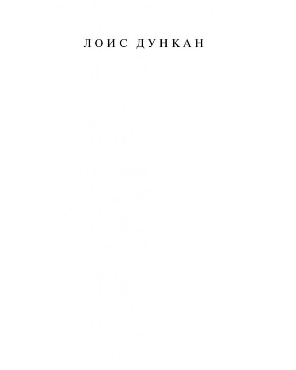 Тайна школы Блэквуд