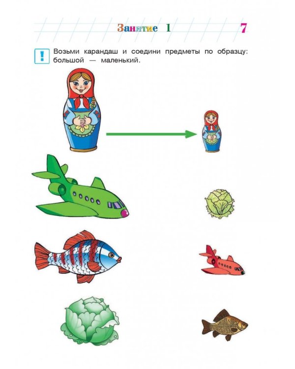 Узнаю цифры для одаренных детей 3-4 лет