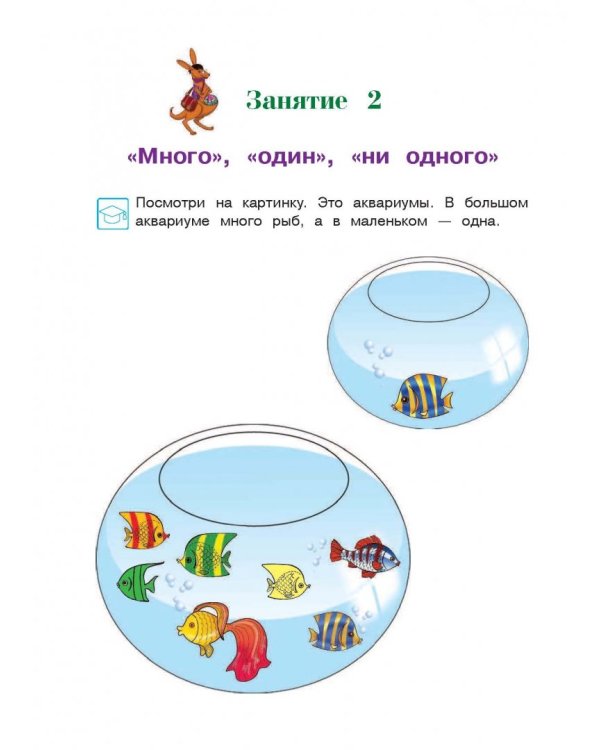 Узнаю цифры для одаренных детей 3-4 лет