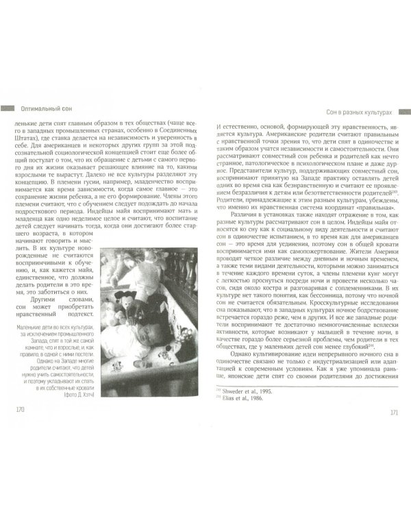 Мы и наши малыши. Какими родителями делают нас природа и культура