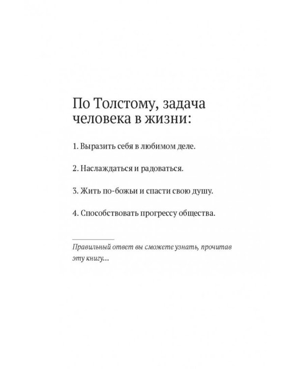 Исповедь. Если человек живет, то он во что-нибудь да верит