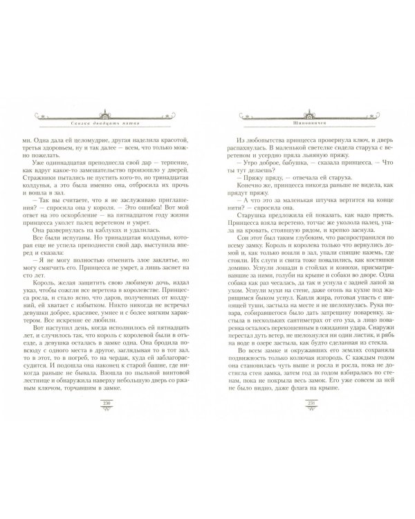 Сказки братьев Гримм на новый лад