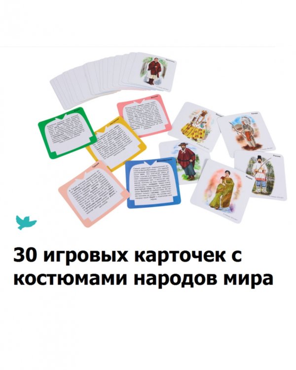 Костюмы народов мира