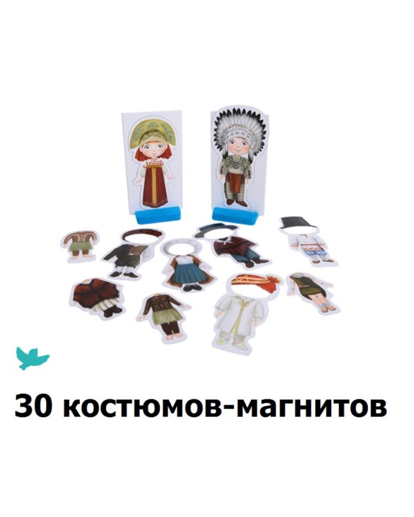 Костюмы народов мира