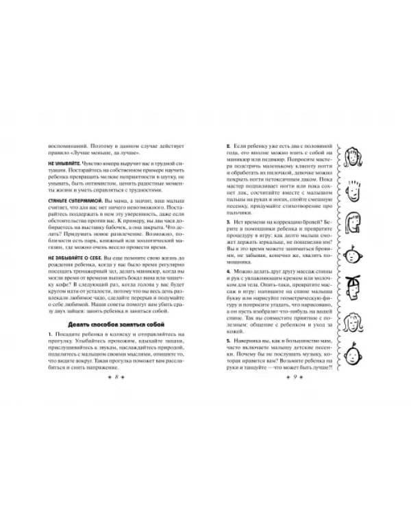 Игры-минутки для дошкольников