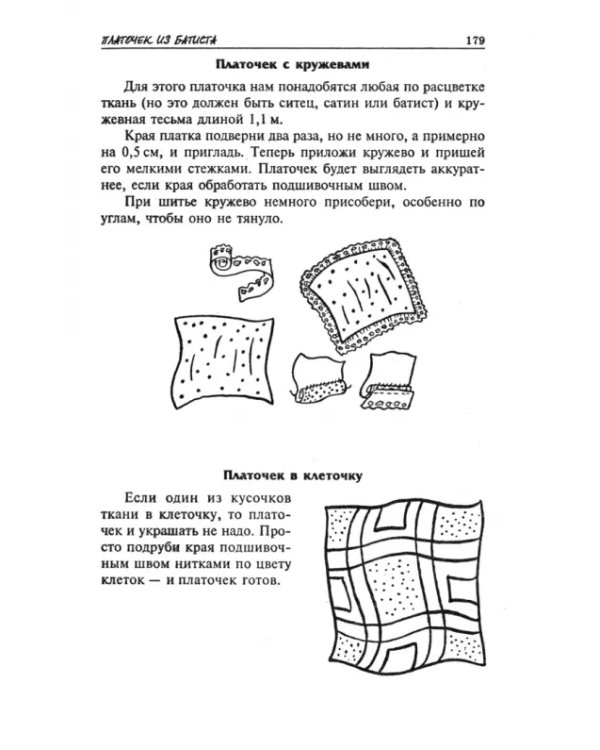 Моя любимая книжка. Только для стильных девчонок