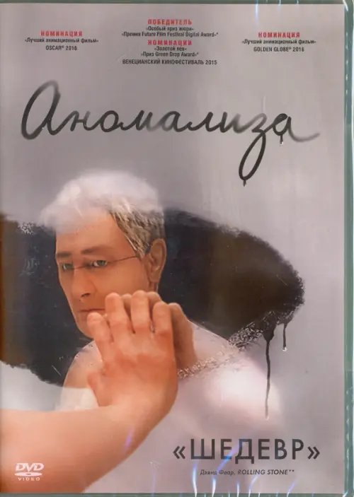 DVD. Аномализа DVD. Аномализа