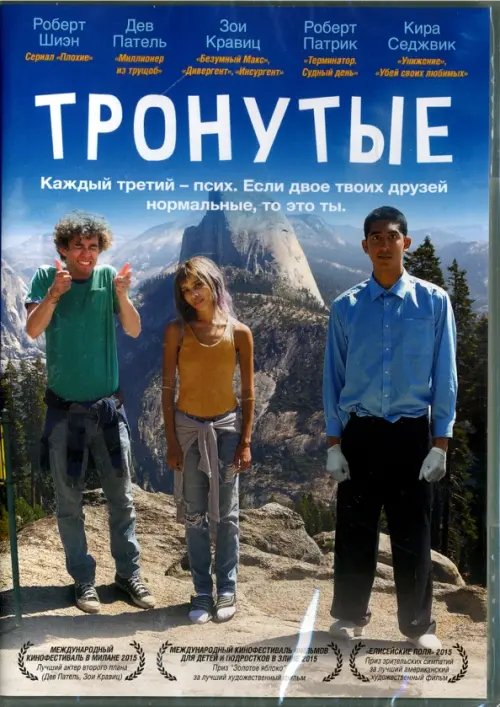 DVD. Тронутые DVD. Тронутые