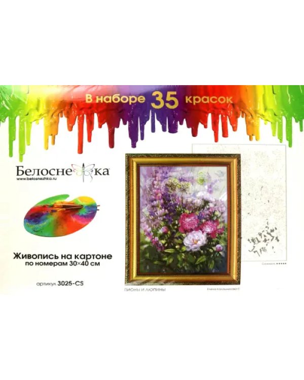 Живопись на картоне. Пионы и люпины, 30х40 см