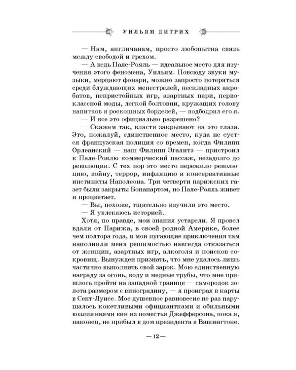 Зеркало тьмы