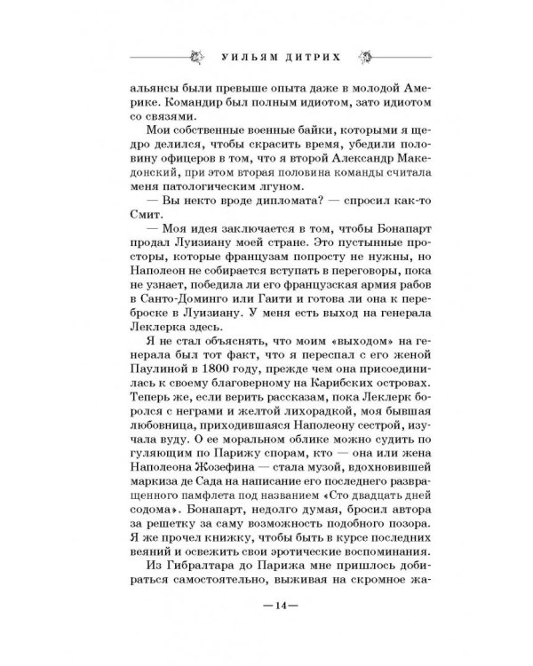 Зеркало тьмы