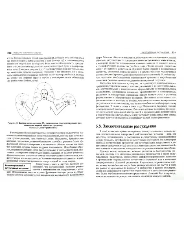 Психология культуры