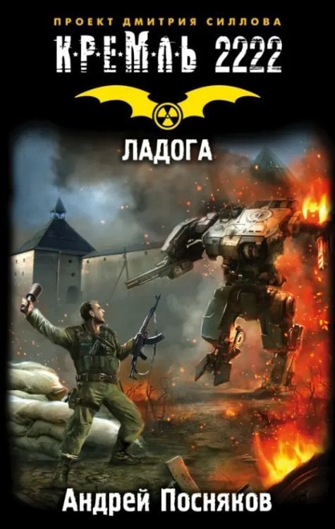 Кремль Кремль 2222. Ладога