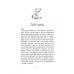 Подарок от Боба Джон и Джордж. Пес, который изменил мою жизнь