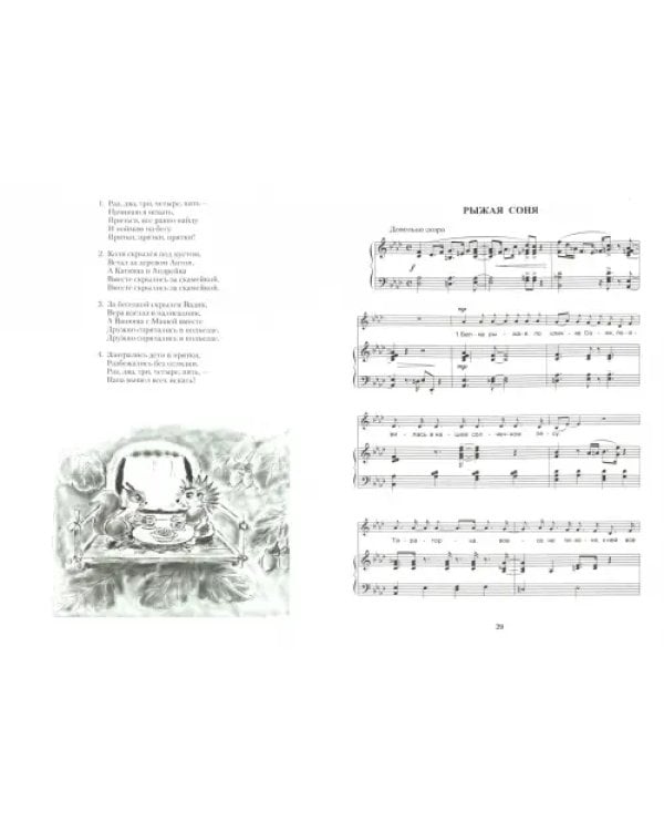 Сборник детских джазовых песен "Резиновая уточка" (+CD) (+ CD-ROM)