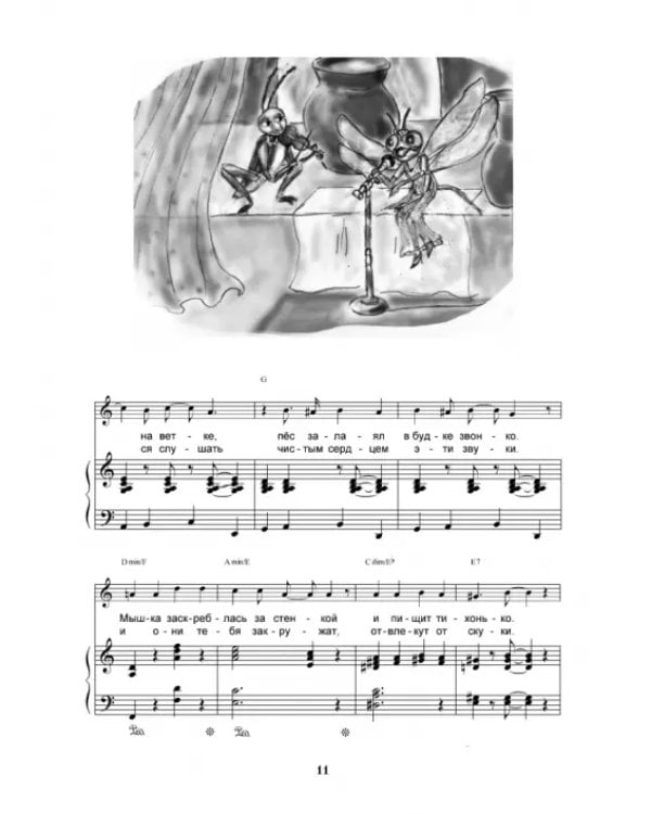 Сборник детских джазовых песен "Резиновая уточка" (+CD) (+ CD-ROM)