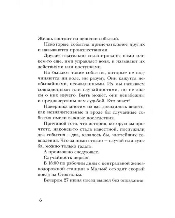 Навозный жук летает в сумерках