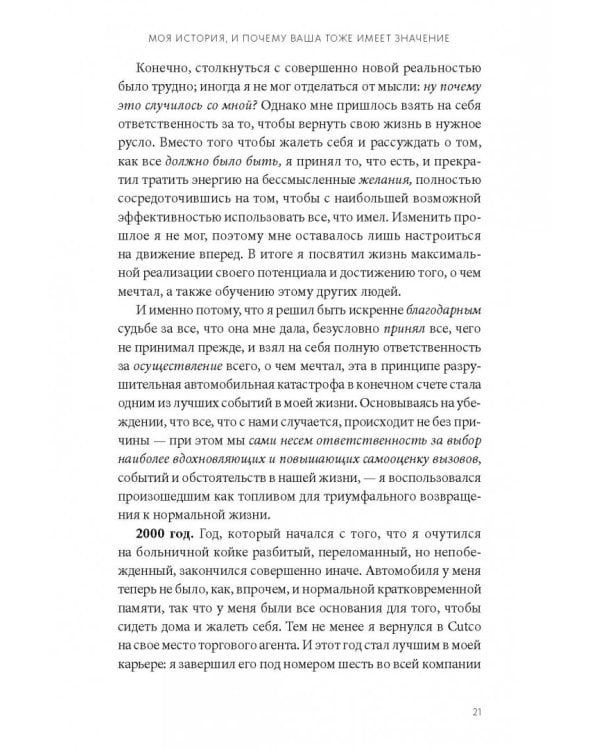 Магия утра. Как первый час дня определяет ваш успех