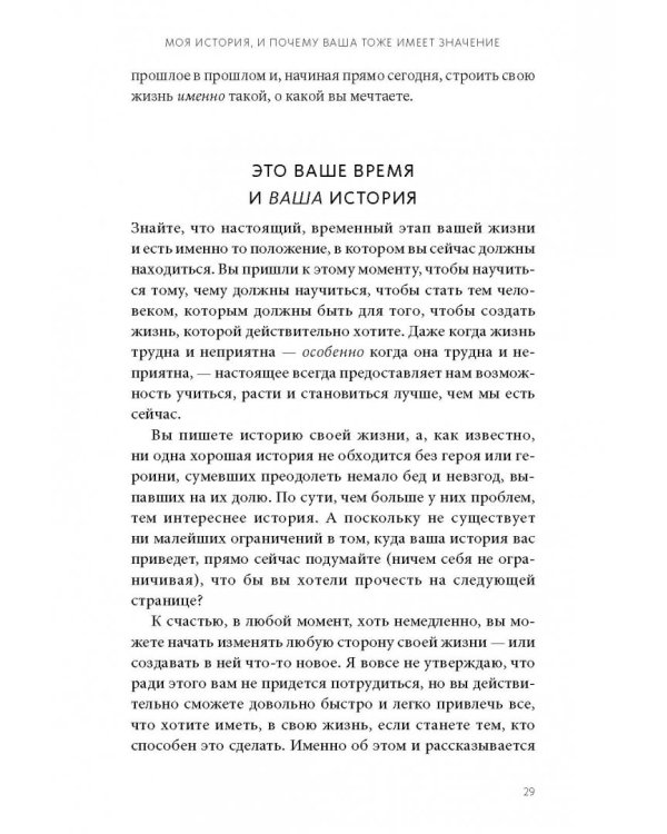 Магия утра. Как первый час дня определяет ваш успех