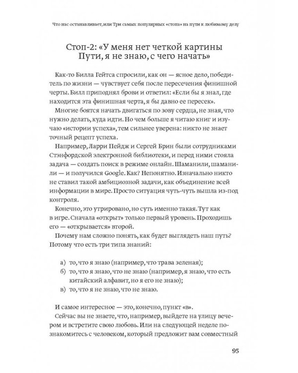 Дополнительное изображение книги «100 способов изменить жизнь. Часть первая»