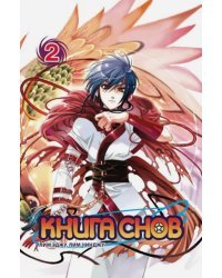 Книга снов. Том 2