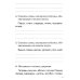 Русский язык. 1 класс. Комплексная проверка знаний учащихся. ФГОС