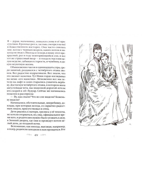 Любимым детям. Сборник