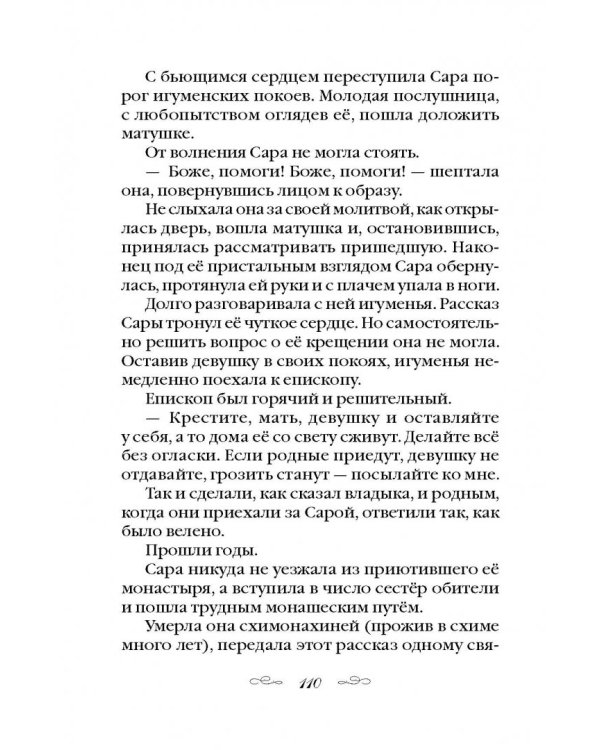 Любимым детям. Сборник