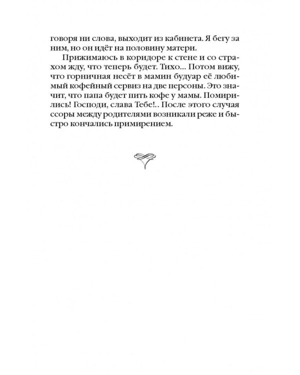 Любимым детям. Сборник
