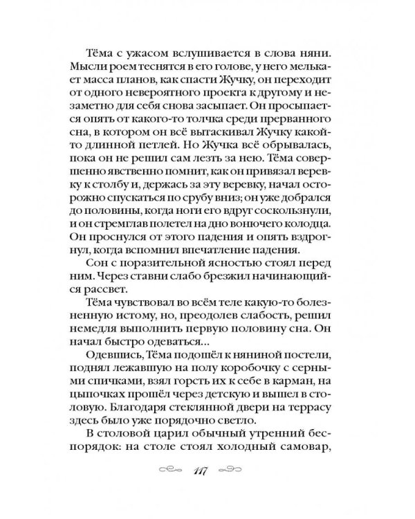 Любимым детям. Сборник