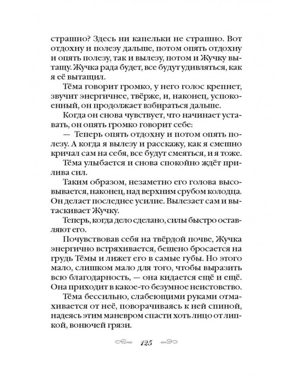 Любимым детям. Сборник