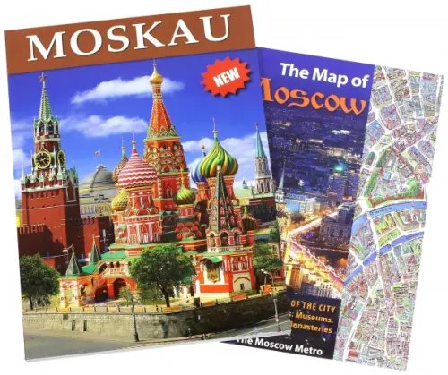 Москва, на немецком языке Москва, на немецком языке