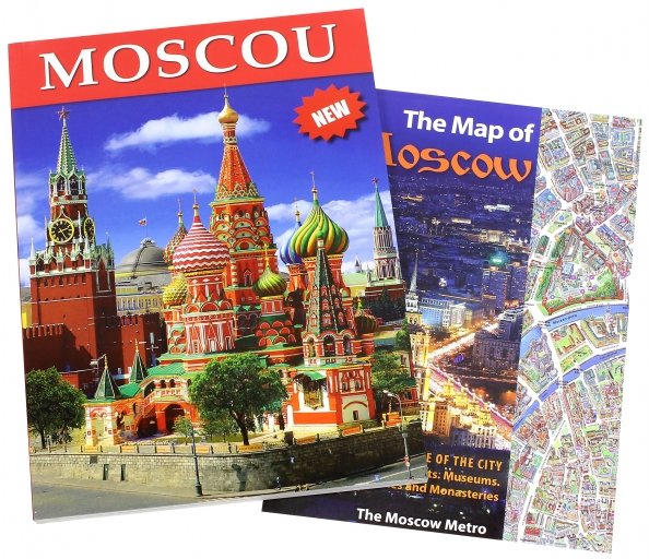 Москва.На французском языке (+карта в компл.)