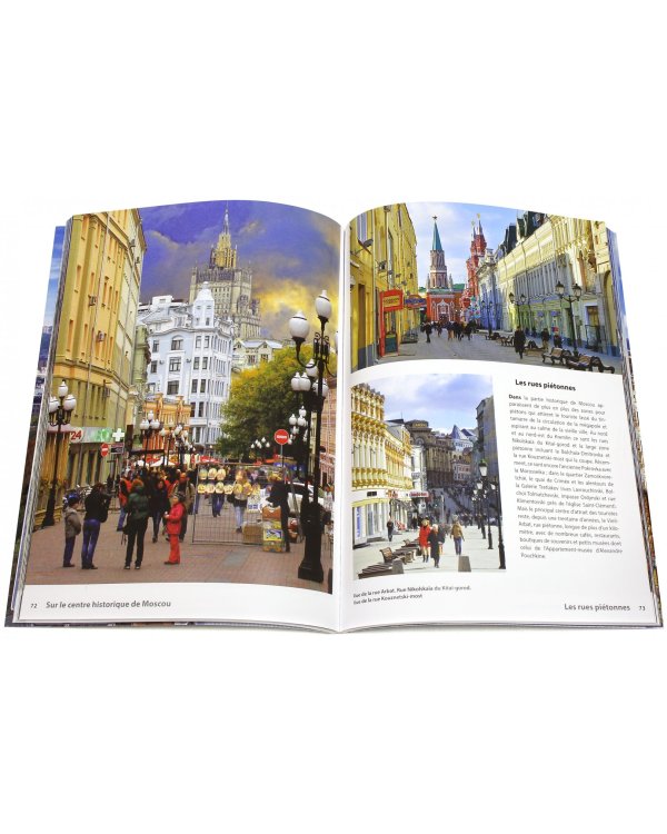 Москва.На французском языке (+карта в компл.)