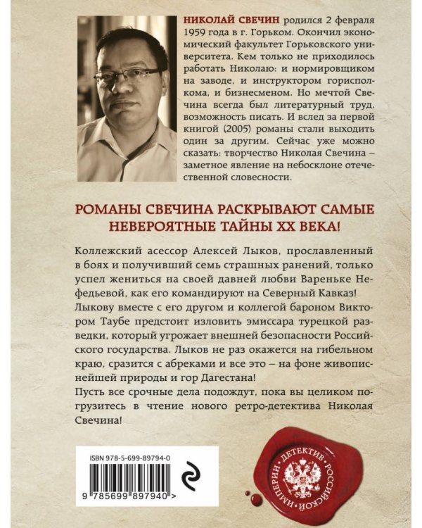 Пуля с Кавказа