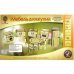 Сборная деревянная модель "Мебель для кухни"