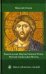 Евангельская имущественная этика. Русская социальная мысль. Цикл публичных лекций