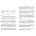 Что почитать? Не поворачивай головы. Просто поверь мне