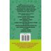 Академия начального образования Новый дневник юного читателя. 1-4 классы. С полным списком полной обязательной литературы