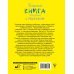 Библиотека Ю.Б.Гиппенрейтер Большая книга общения с ребенком