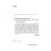 Библиотека Ю.Б.Гиппенрейтер Большая книга общения с ребенком