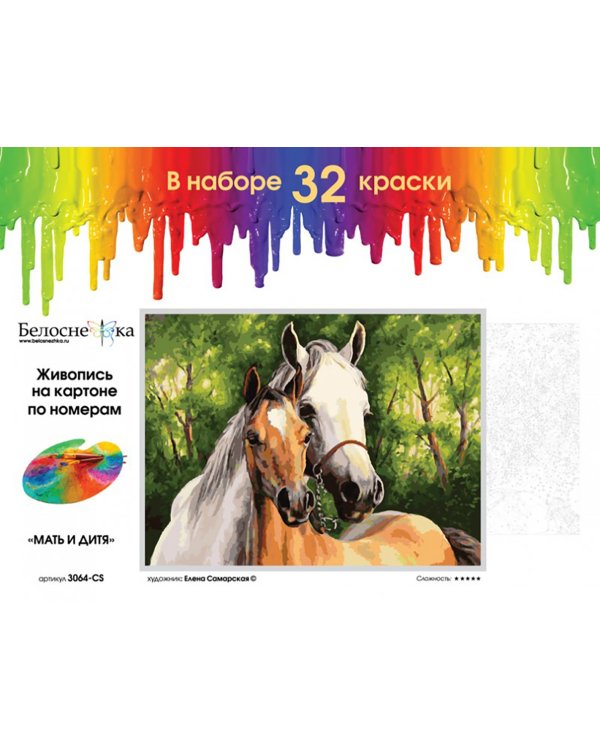 Живопись на картоне "Мать и дитя", 30х40 см