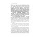 Дополнительное изображение книги «Немецкий язык. Новый самоучитель»