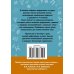 Академия начального образования Абсолютная грамотность за 15 минут. 1-4 классы