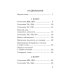 Академия начального образования Абсолютная грамотность за 15 минут. 1-4 классы