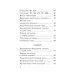 Академия начального образования Абсолютная грамотность за 15 минут. 1-4 классы