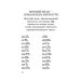 Академия начального образования Абсолютная грамотность за 15 минут. 1-4 классы