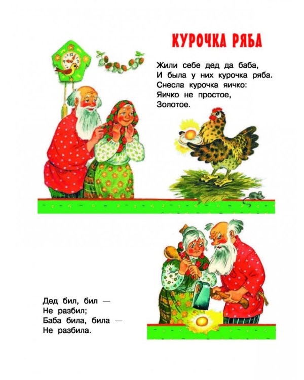 Русские народные сказки