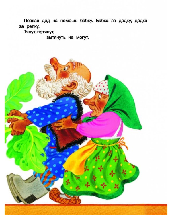Русские народные сказки